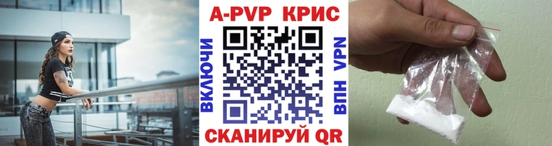 купить  сайты  Сергач  A PVP кристаллы 