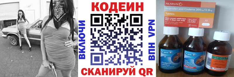 Кодеиновый сироп Lean Purple Drank  цены наркотик  Сергач 