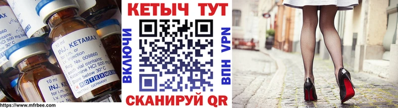 Кетамин VHQ  KRAKEN рабочий сайт  Сергач 
