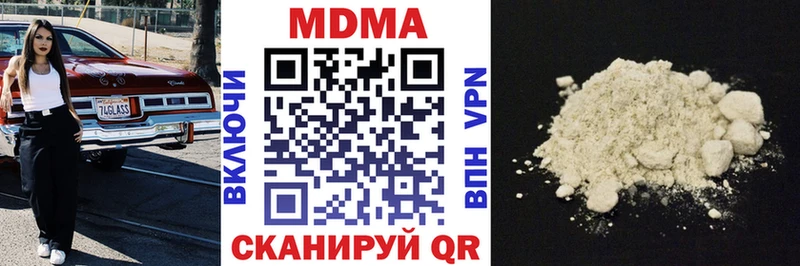 MDMA молли  Сергач 