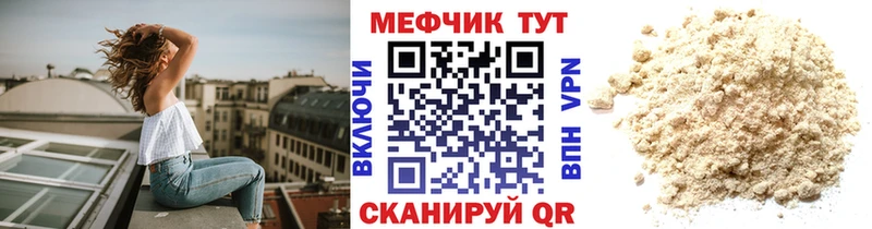 Меф  Сергач