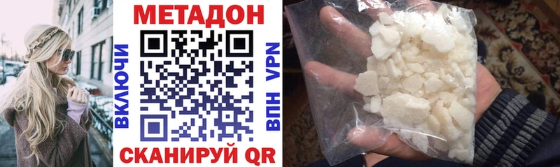 как найти наркотики Сергач Метадон methadone